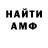 МЕТАМФЕТАМИН Methamphetamine Puncher Vigor