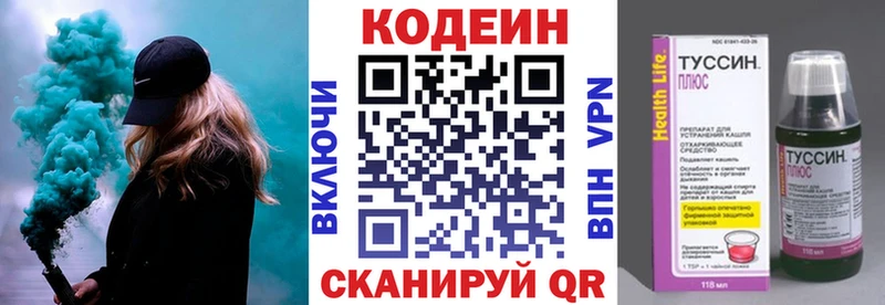 Codein Purple Drank Нефтеюганск
