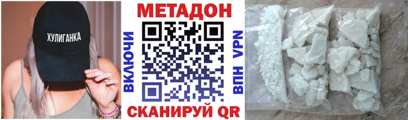 закладка Нефтеюганск МЕТАДОН кристалл