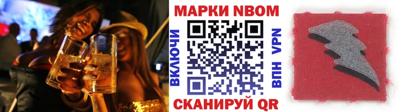Наркотические марки 1,8мг  Нефтеюганск 